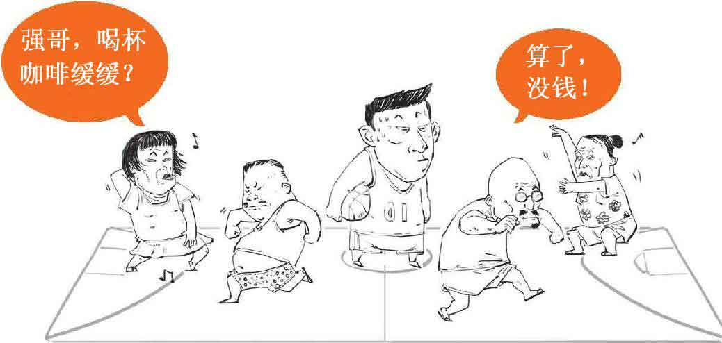 半小时漫画经济学