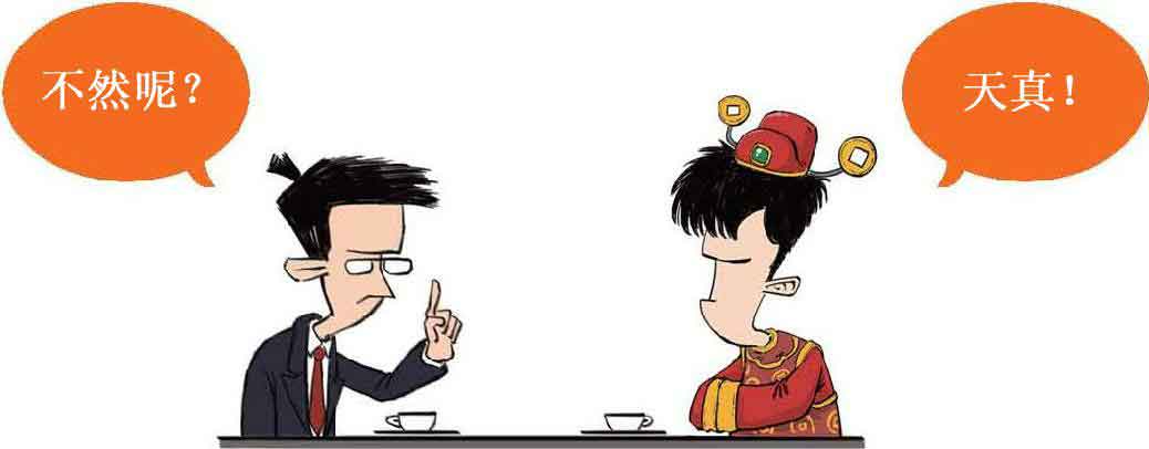 半小时漫画经济学