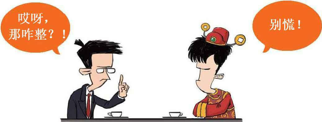 半小时漫画经济学