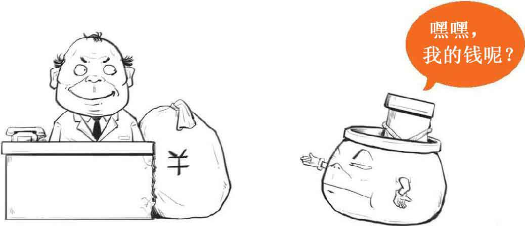 半小时漫画经济学