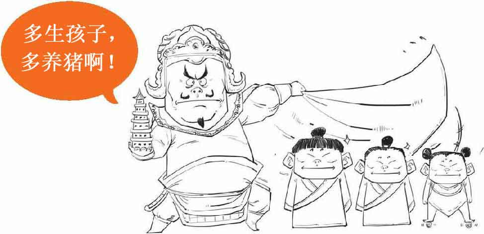 半小时漫画经济学