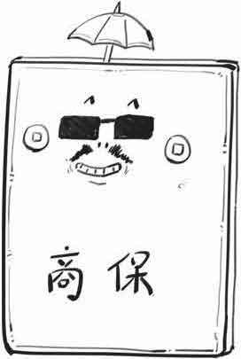 半小时漫画经济学