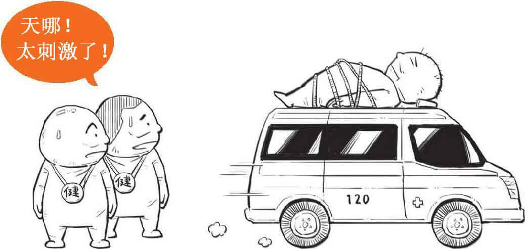 半小时漫画经济学