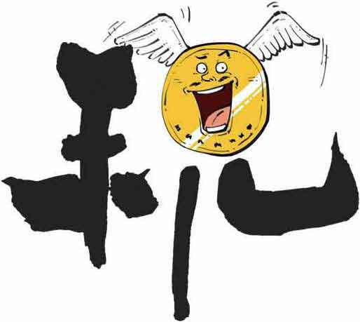 半小时漫画经济学