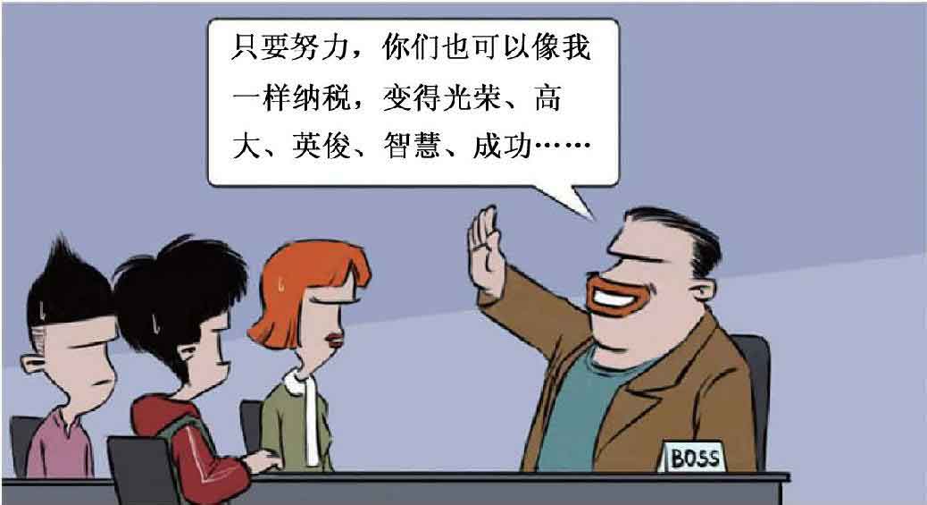 半小时漫画经济学