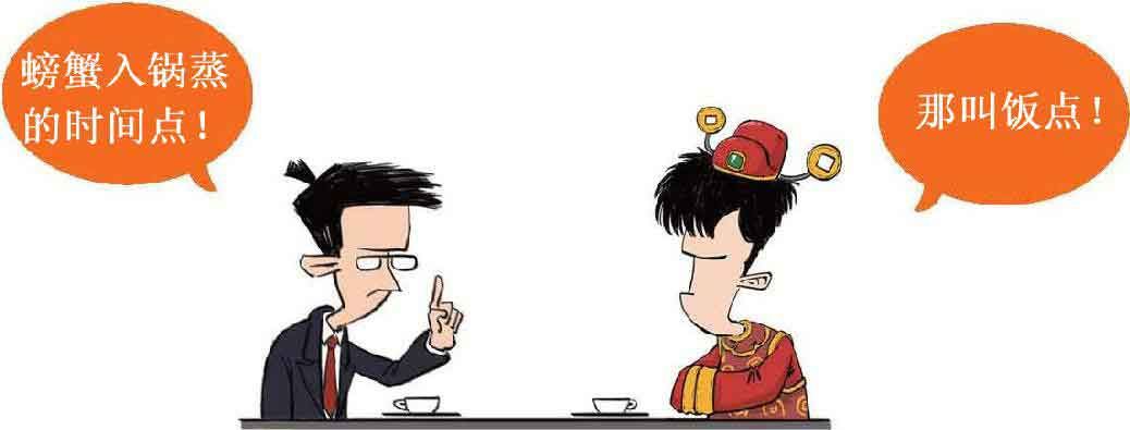 半小时漫画经济学