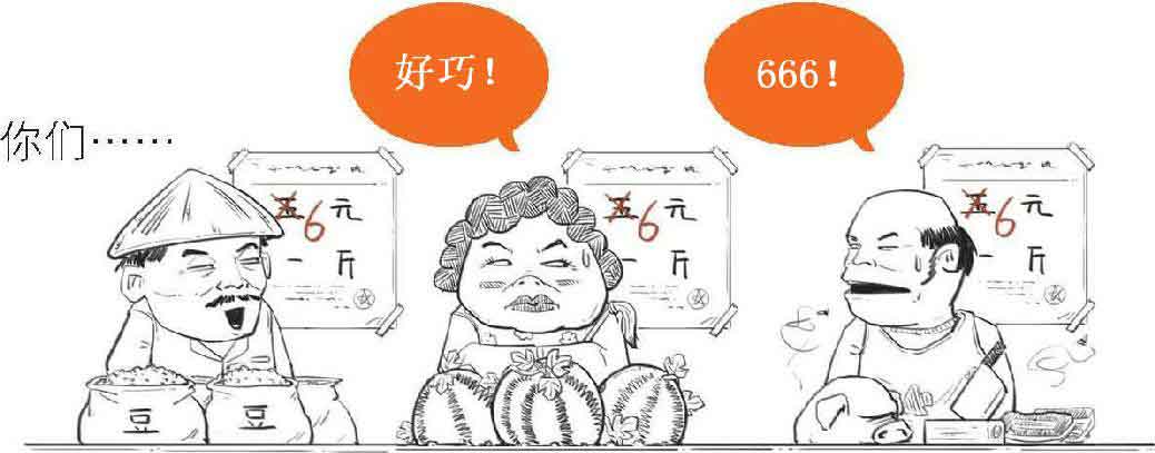 半小时漫画经济学