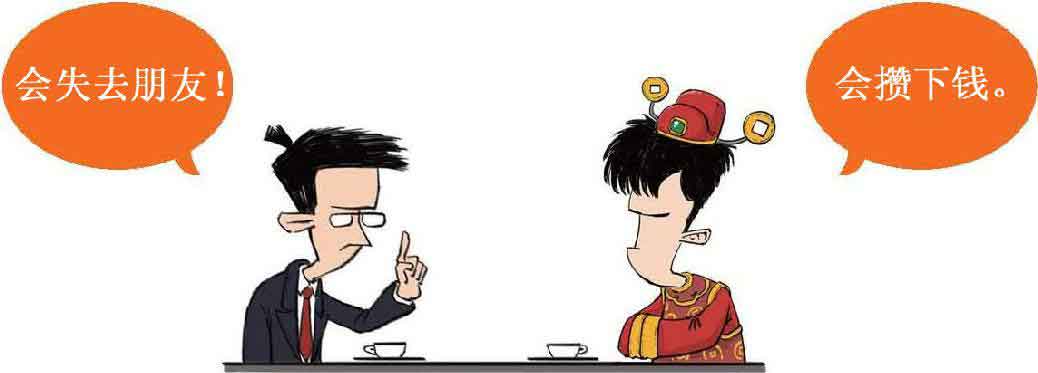 半小时漫画经济学