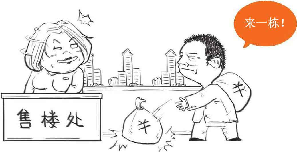 半小时漫画经济学