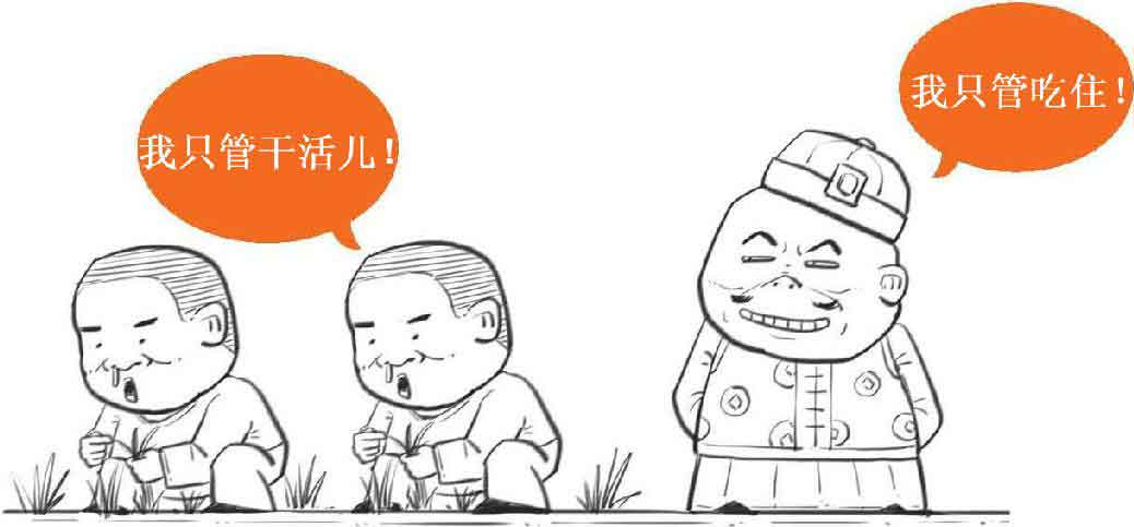 半小时漫画经济学