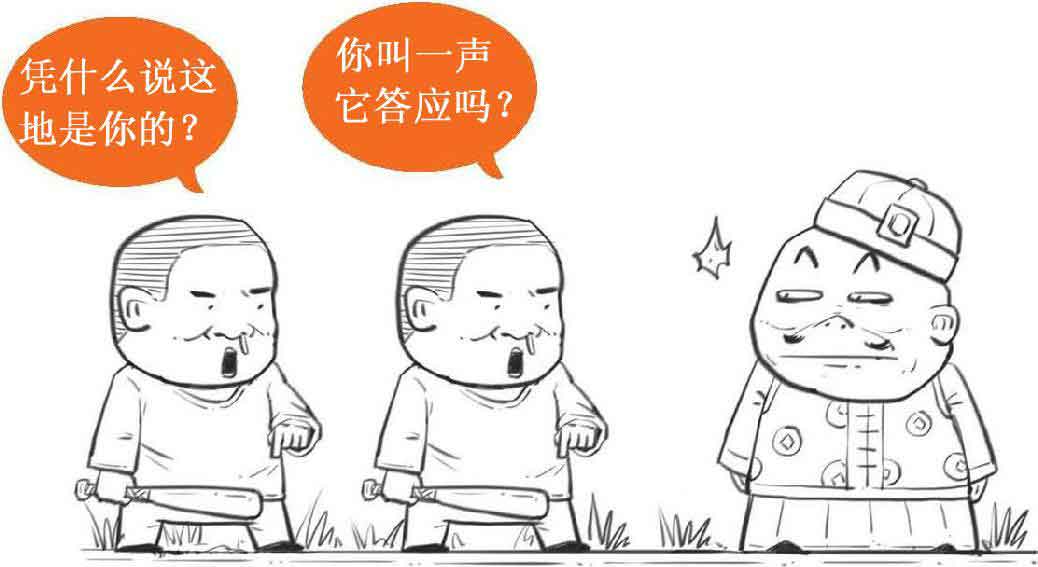 半小时漫画经济学