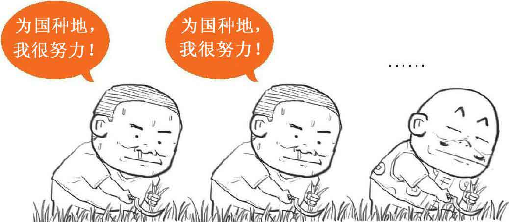 半小时漫画经济学