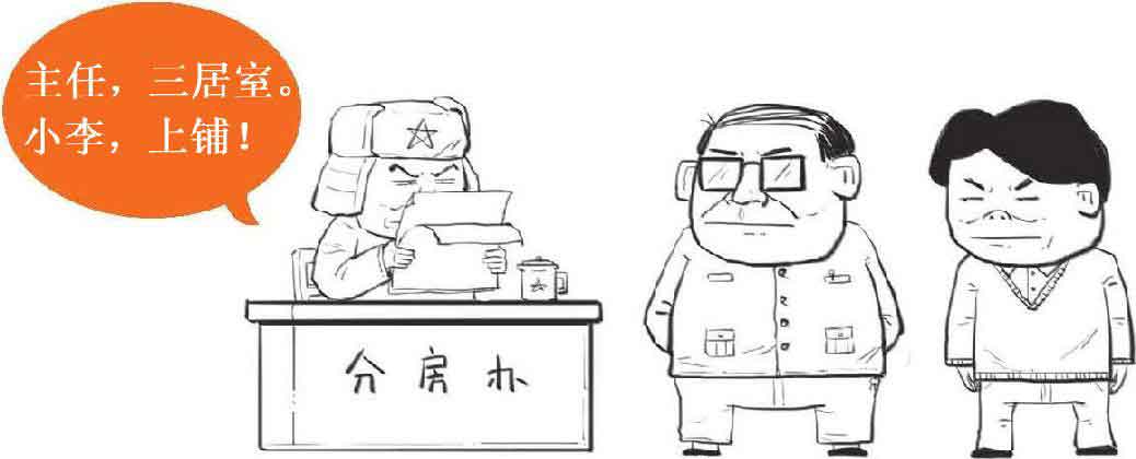 半小时漫画经济学