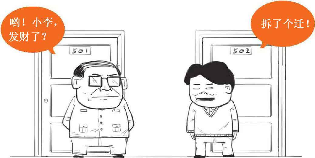 半小时漫画经济学