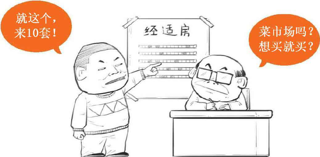 半小时漫画经济学