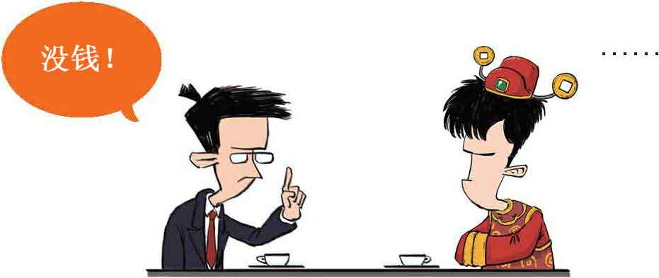 半小时漫画经济学