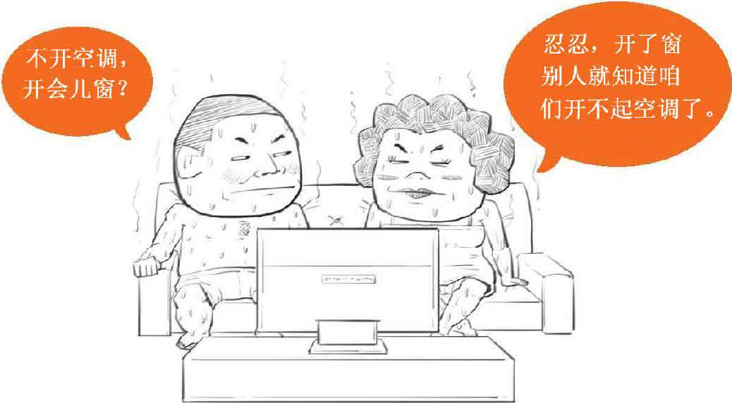 半小时漫画经济学