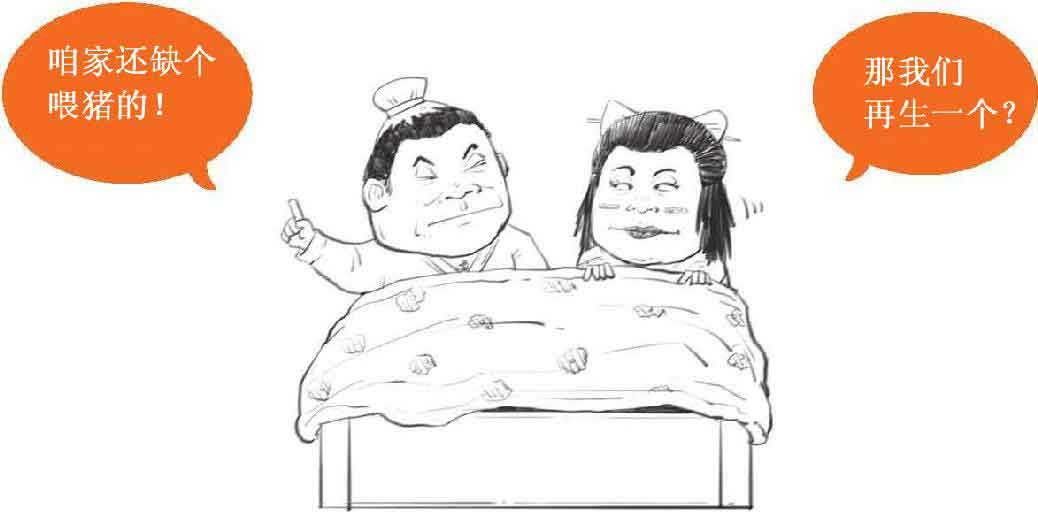 半小时漫画经济学