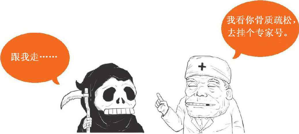 半小时漫画经济学