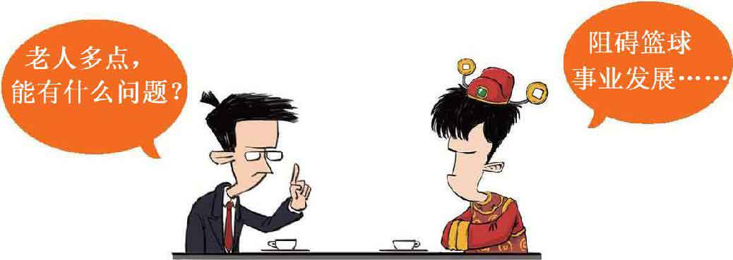 半小时漫画经济学