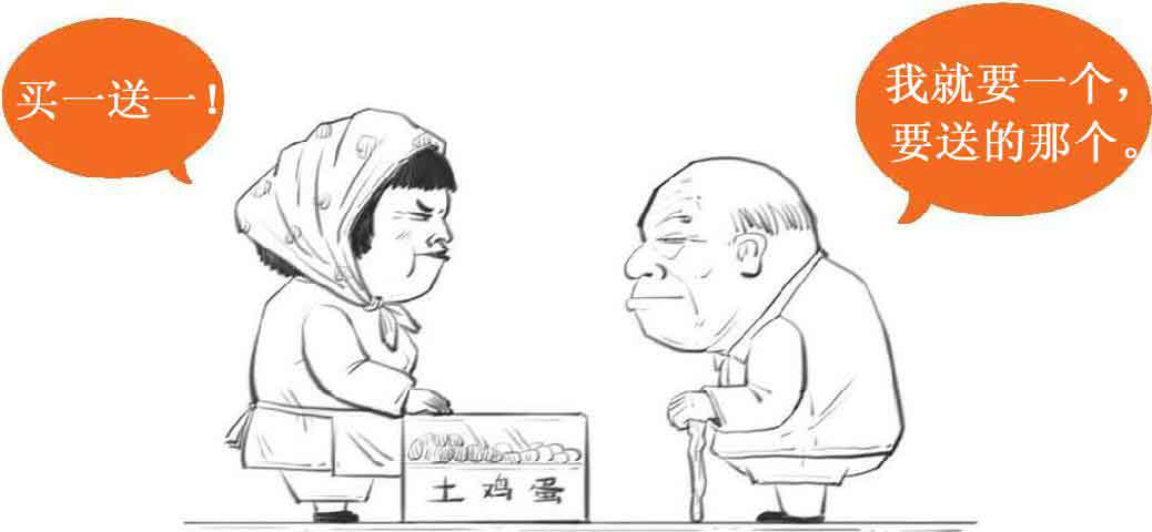 半小时漫画经济学