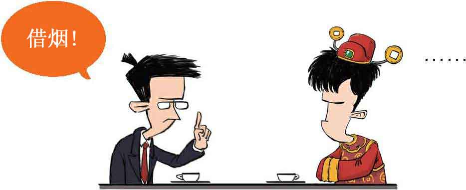 半小时漫画经济学