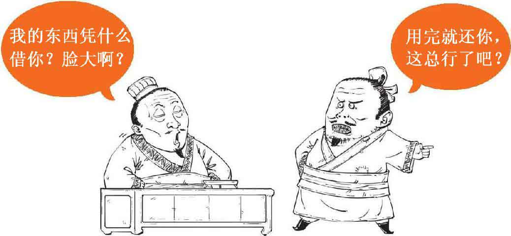 半小时漫画经济学