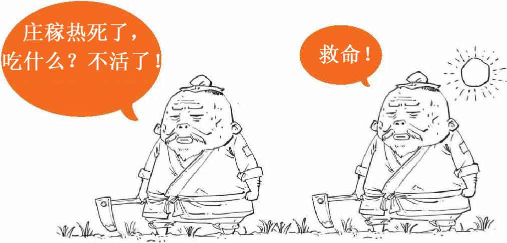 半小时漫画经济学