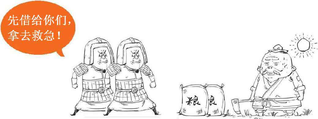 半小时漫画经济学