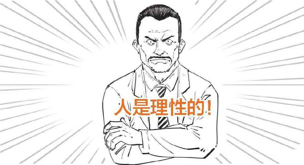 半小时漫画经济学