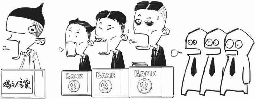 半小时漫画经济学