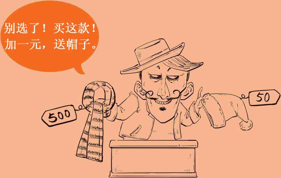 半小时漫画经济学