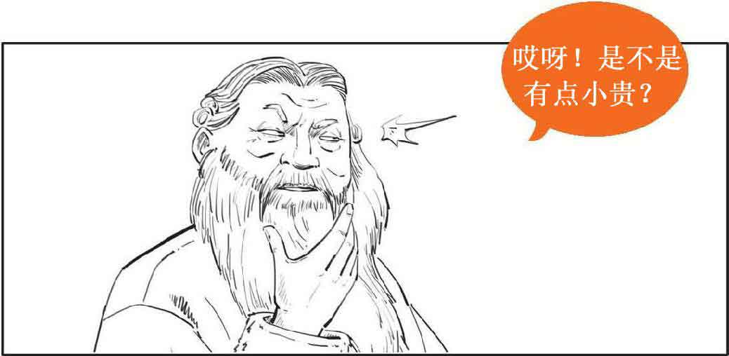 半小时漫画经济学