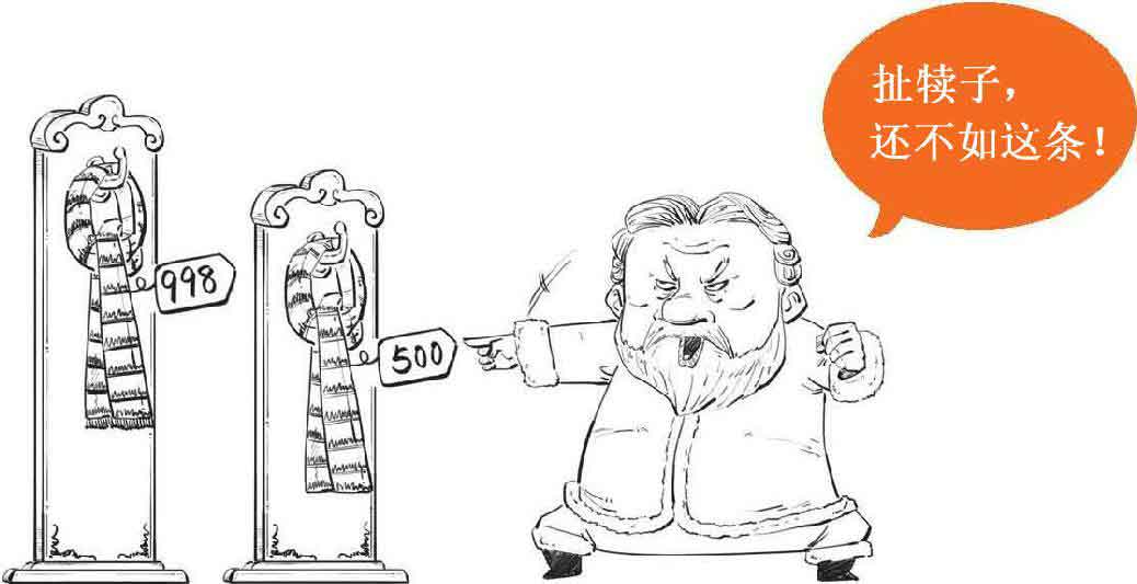 半小时漫画经济学