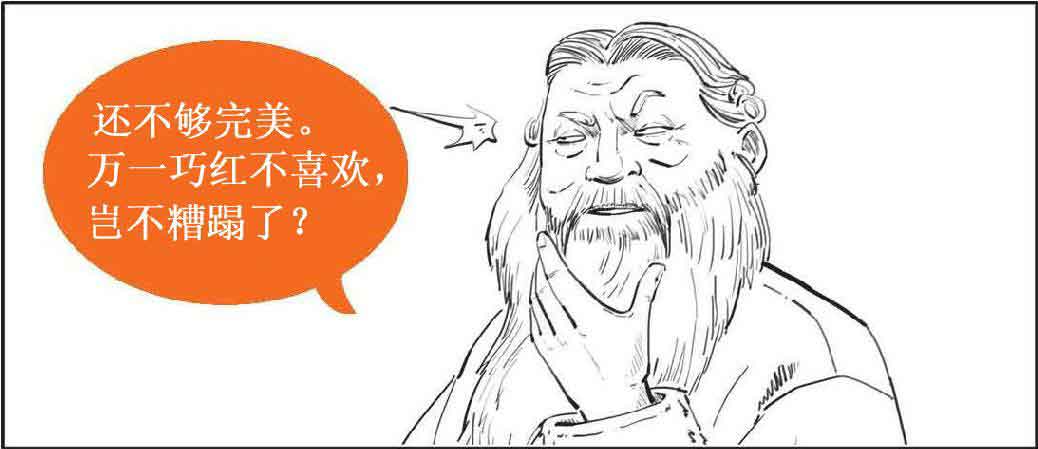 半小时漫画经济学