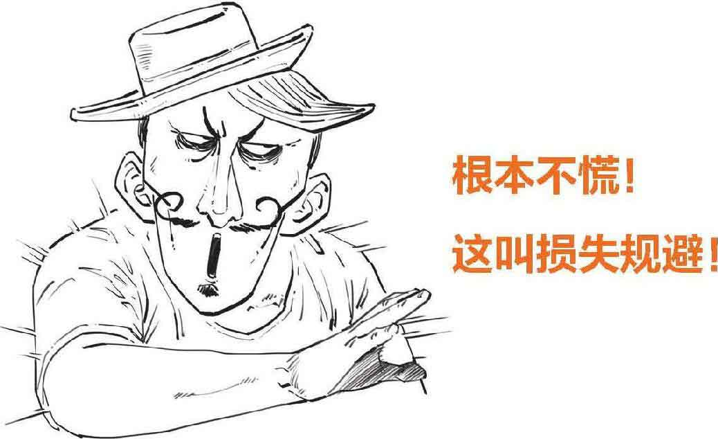 半小时漫画经济学