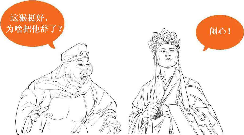 半小时漫画经济学