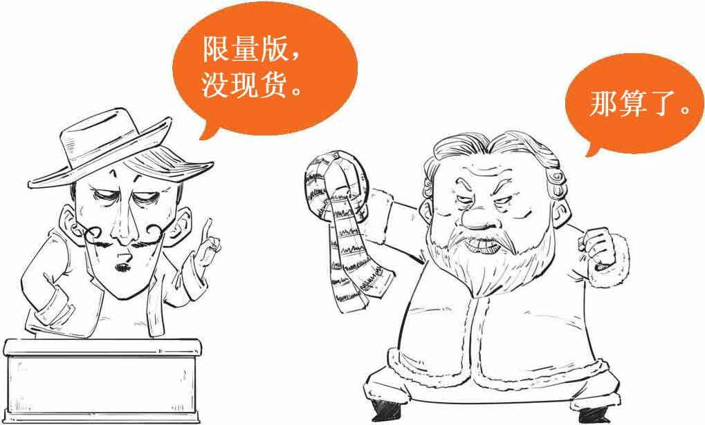 半小时漫画经济学