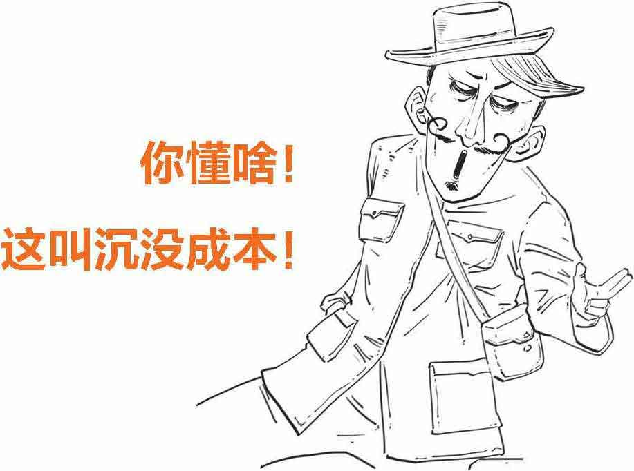 半小时漫画经济学