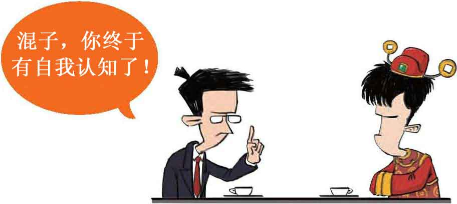 半小时漫画经济学