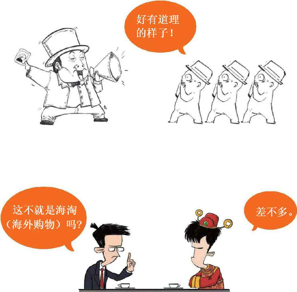 半小时漫画经济学