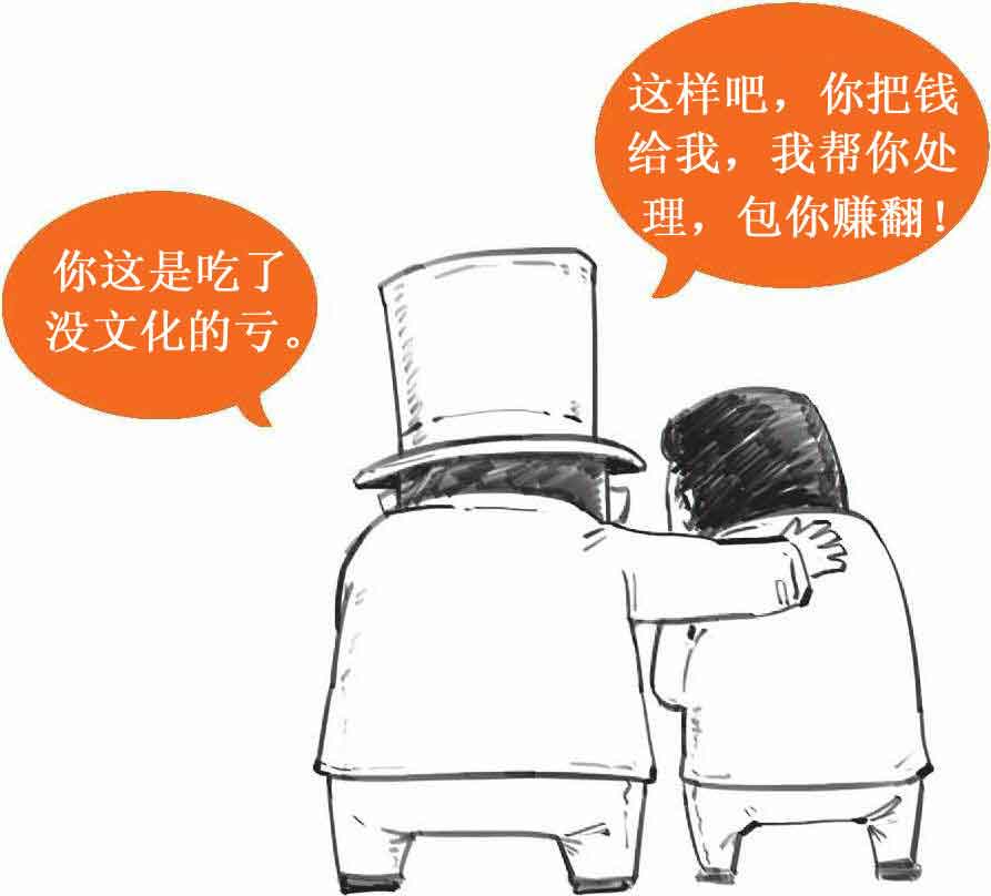 半小时漫画经济学