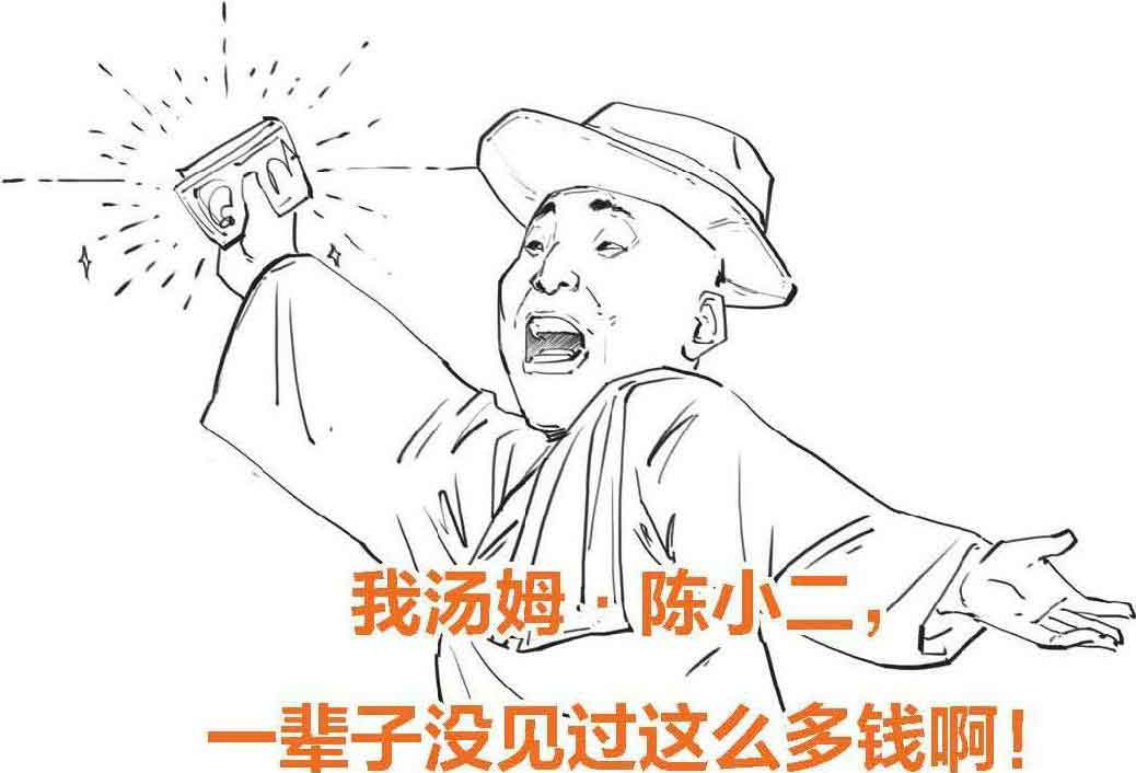 半小时漫画经济学