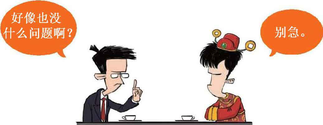 半小时漫画经济学
