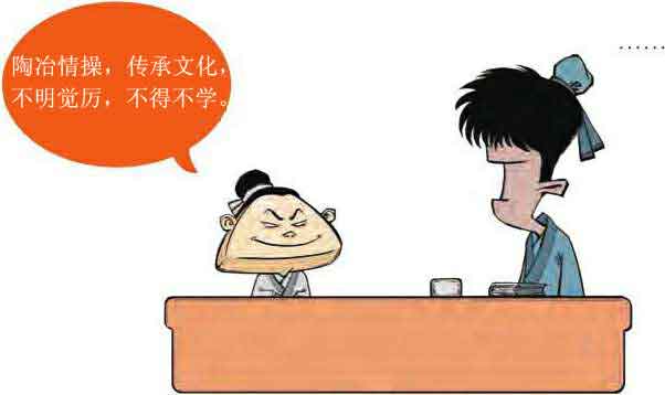 半小时漫画唐诗