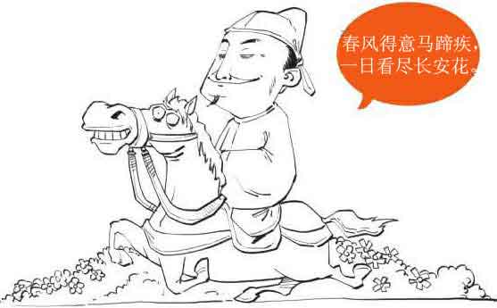 半小时漫画唐诗