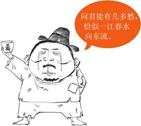 半小时漫画唐诗