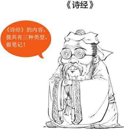 半小时漫画唐诗
