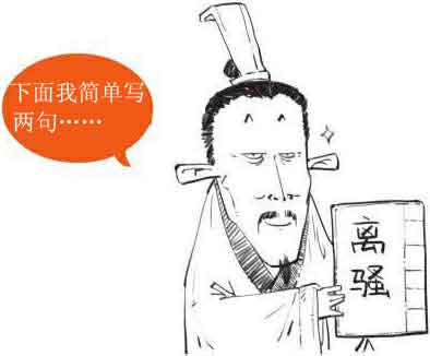 半小时漫画唐诗
