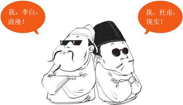 半小时漫画唐诗
